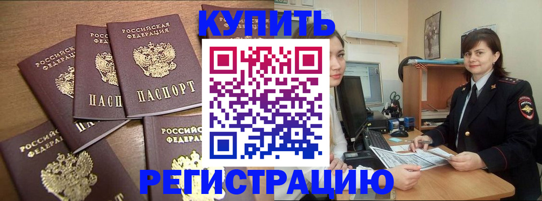 временная регистрация поиск в Тетюшах