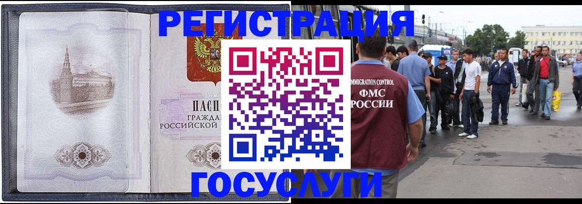 миграционный учет в Тетюшах