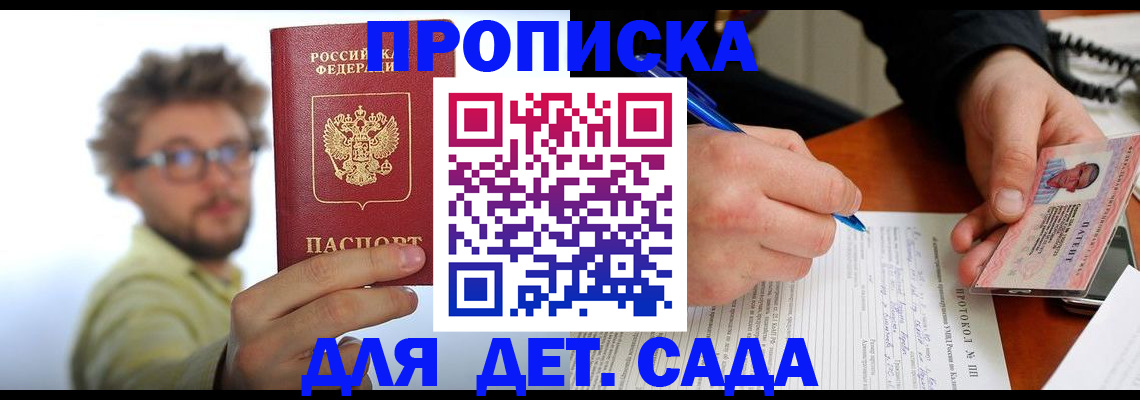 временная регистрация гарантия в Тетюшах