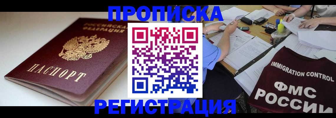 прописка для школы в Тетюшах