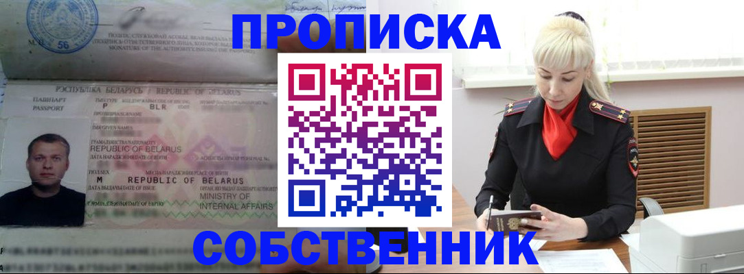 прописка для работы в Тетюшах